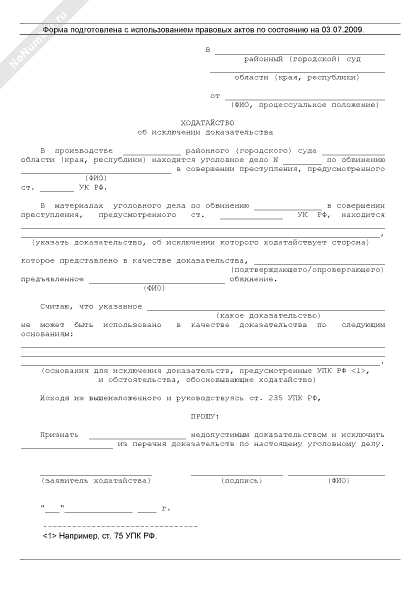 Как взаимодействуют следователь и эксперт на этапе подготовки экспертизы