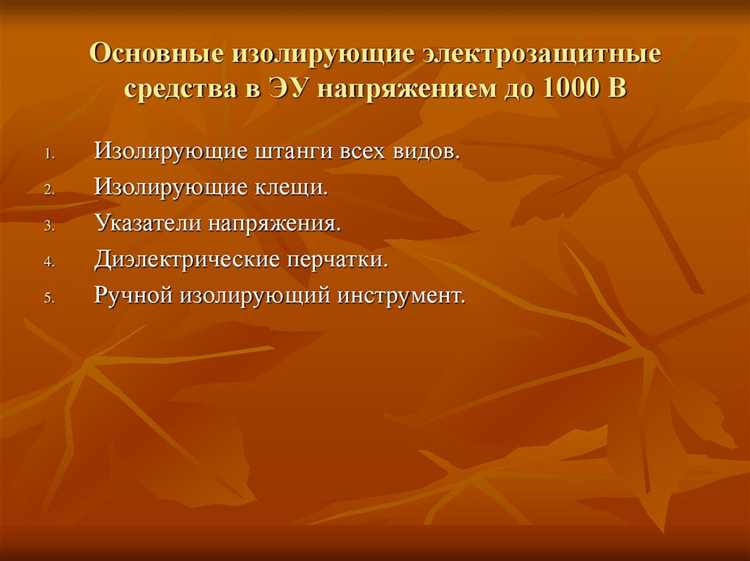 Как определить необходимость применения СИЗ с антиэлектростатическими свойствами