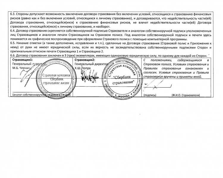 Проблемы и риски при указании скан копий в договорах
