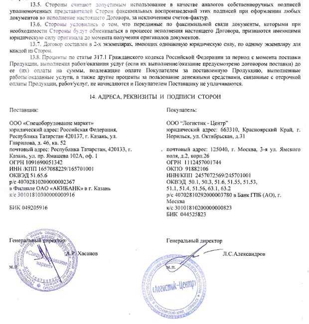 Условия, при которых скан копия имеет юридическую силу