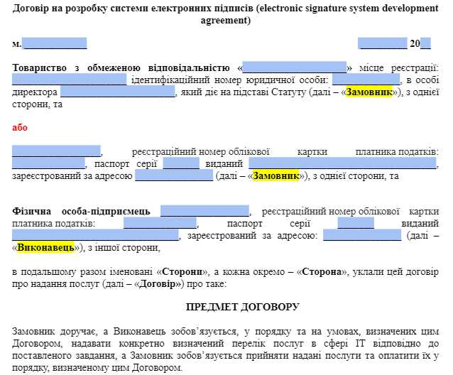 Роль электронной подписи в признании скан копии действительной