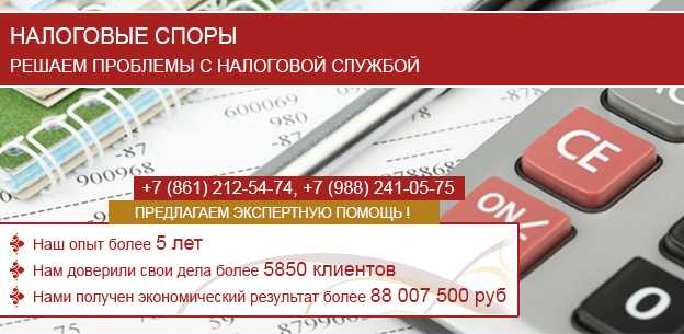 Налогообложение отдельных видов доходов и расходов