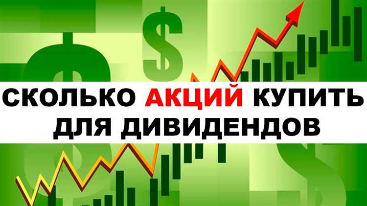 Сколько акций нужно купить чтобы попасть в совет директоров