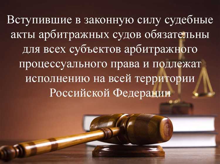Сколько арбитражных судов субъектов в рф Сколько арбитражных судов субъектов в рф