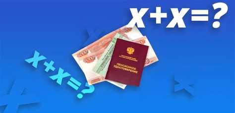 Что влияет на начисление пенсионных баллов: стаж, зарплата и взносы