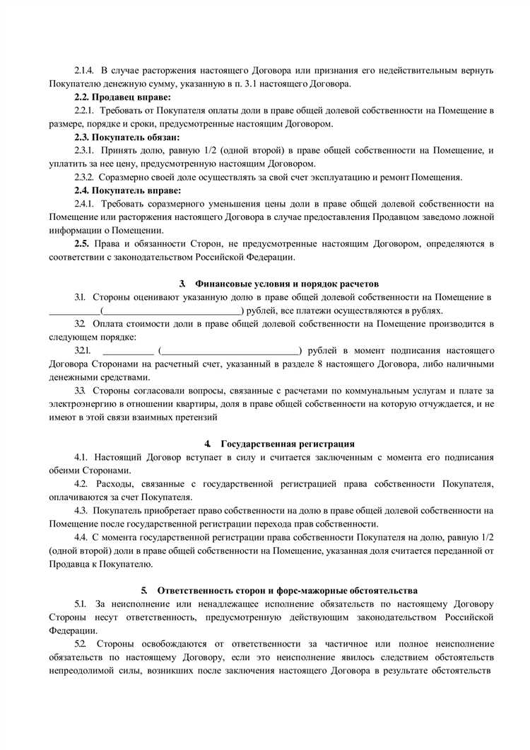 Какие тарифы применяются при удостоверении договора купли-продажи