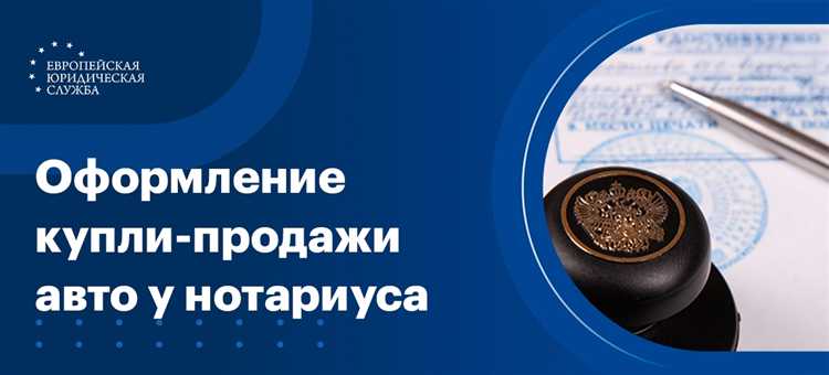 Когда продавец и покупатель делят расходы на нотариуса