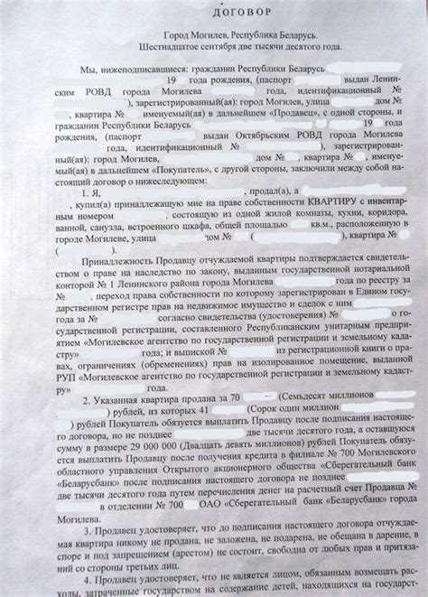 Сколько берет нотариус за оформление купли продажи квартиры Сколько берет нотариус за оформление купли продажи квартиры