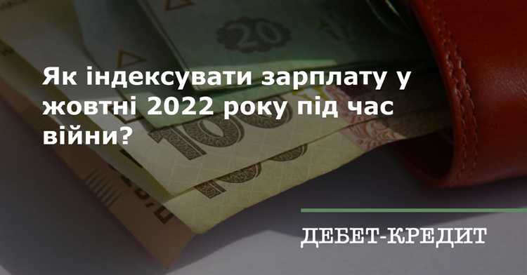 Роль инфляции и экономической ситуации в изменении зарплат в 2022 году