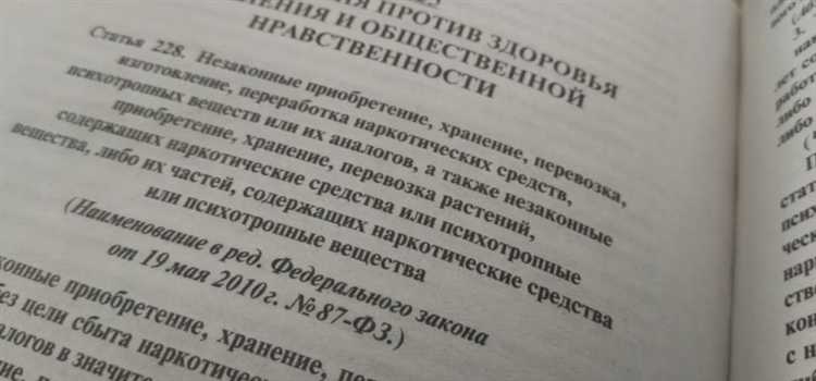 Сколько дается лет по статье 228 ч4 Сколько дается лет по статье 228 ч4