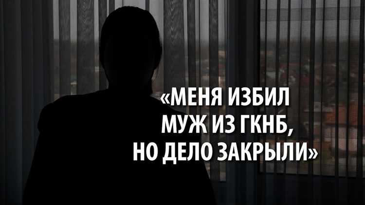 Что влияет на строгость наказания за избиение жены