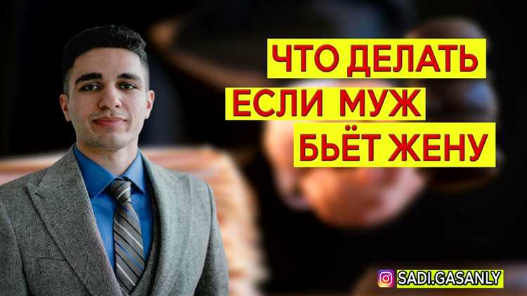 Сколько дают за избиение жены Сколько дают за избиение жены