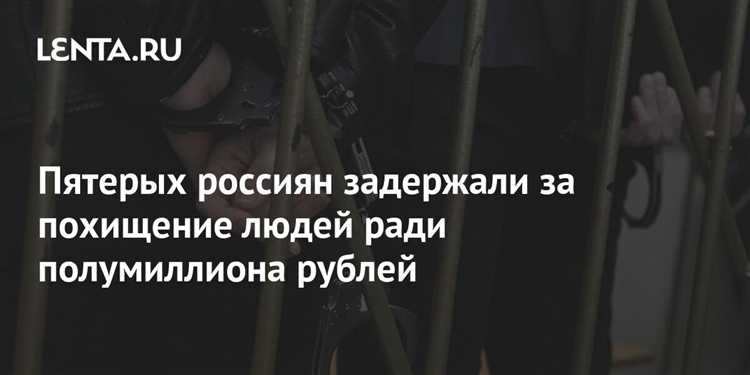 Какие меры применяются к несовершеннолетним похитителям