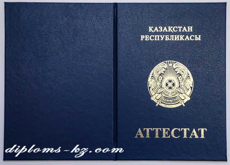 Юридический статус аттестата после окончания 9 класса