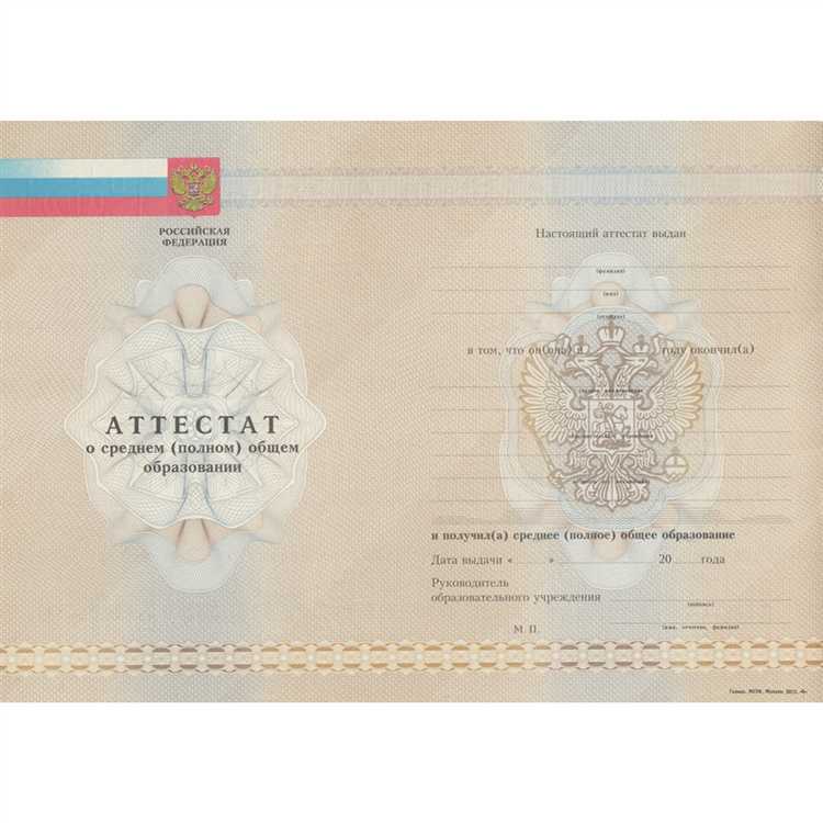 Особенности срока действия аттестата для государственных и частных учреждений