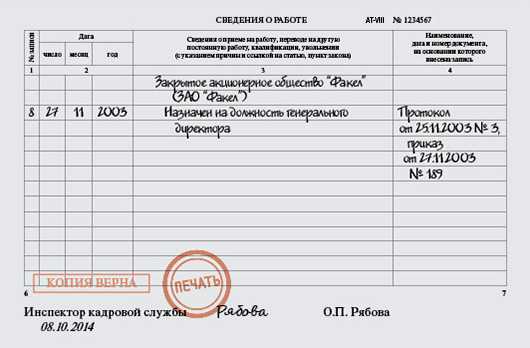 В каких случаях требуется свежая копия трудовой