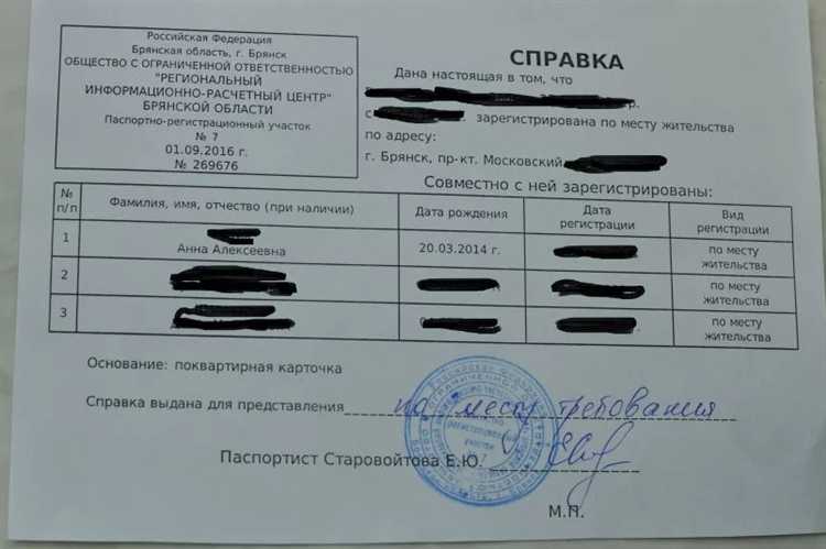 Что влияет на срок действия справки при подаче в суд или нотариусу