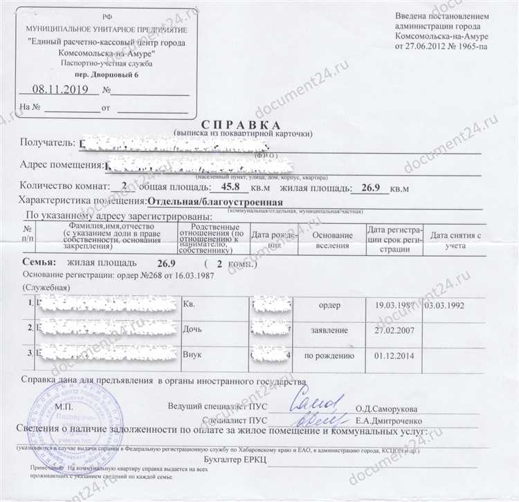 Какой установленный срок действия у справки с места жительства