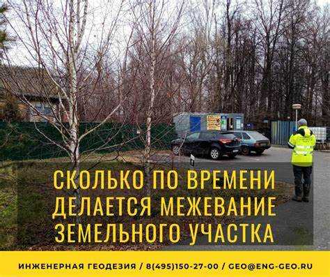 Влияние региона на цену межевания земельного участка