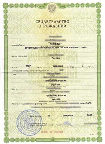 Когда и почему может потребоваться замена свидетельства о рождении после 14 лет