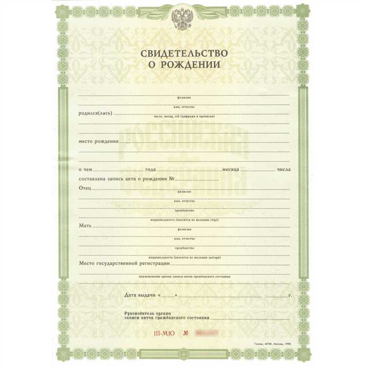 Является ли свидетельство о рождении действительным после получения паспорта