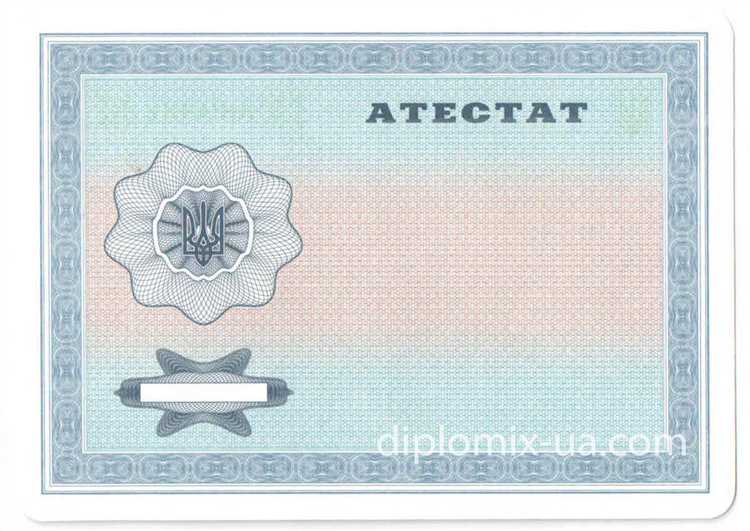 Сохраняется ли юридическая сила аттестата спустя длительное время