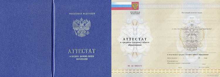 Какие организации требуют предъявления аттестата спустя годы