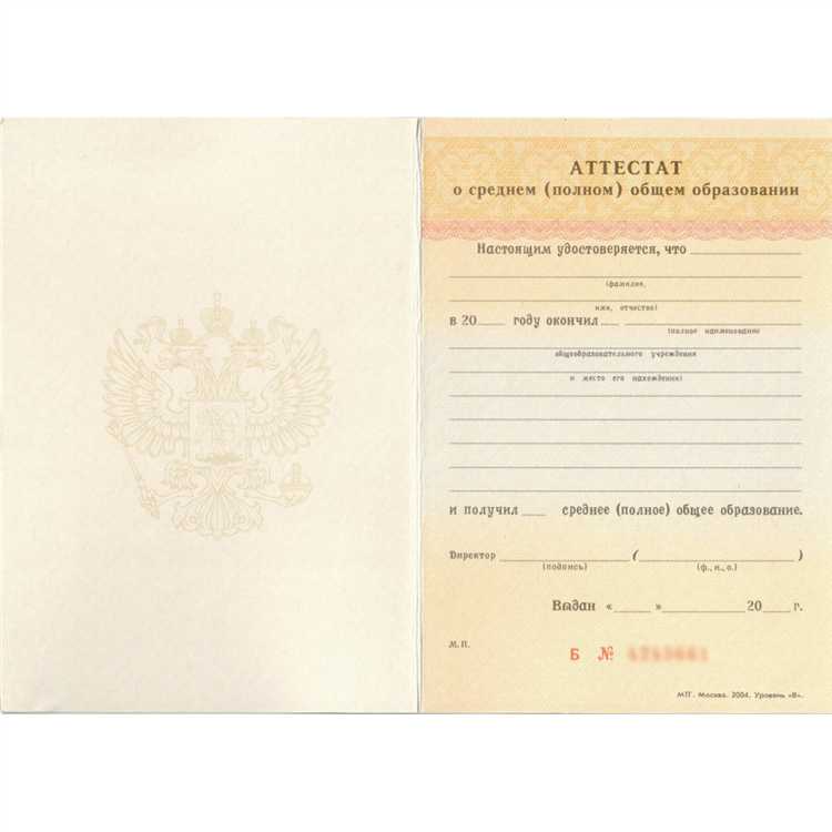 Нужен ли аттестат при поступлении в вуз через несколько лет
