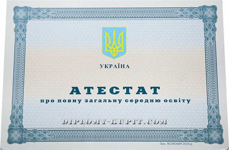 Можно ли восстановить утраченный аттестат через 10–20 лет