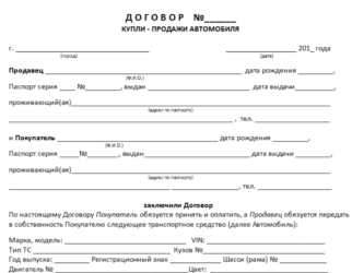 Срок действия договора при передаче имущества