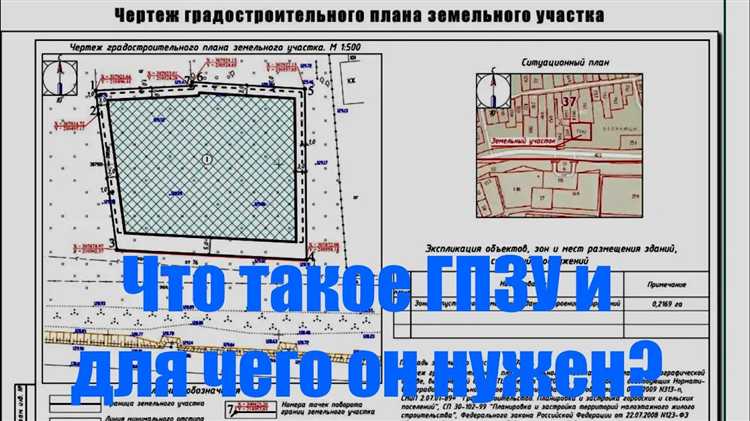 Что происходит по истечении срока действия ГПЗУ