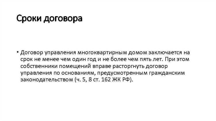 Как проверить действительность лицензии управляющей компании
