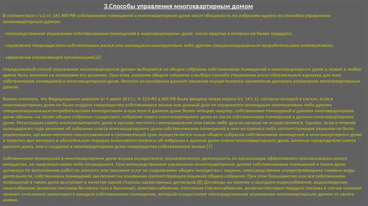 Что происходит с управлением домом при аннулировании лицензии