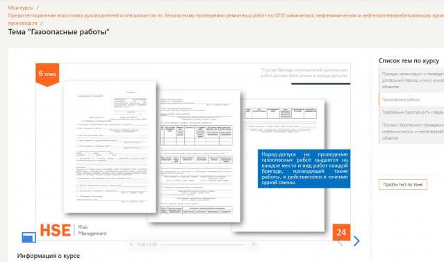 Сколько времени действительна предаттестационная подготовка по ТБ
