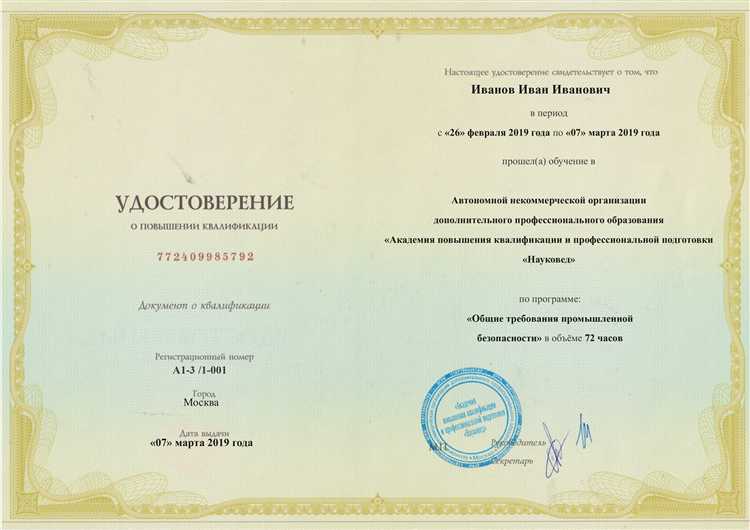 Сколько действует предаттестационная подготовка по промышленной безопасности Сколько действует предаттестационная подготовка по промышленной безопасности