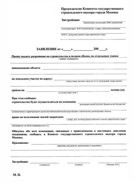 Какие особенности для разных типов строений?