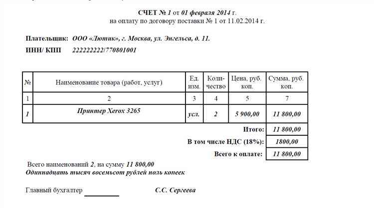 Можно ли оплатить просроченный счет
