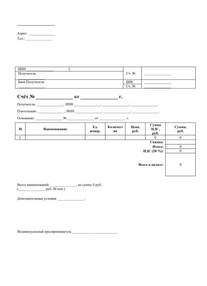 Сколько действует счет на оплату по закону Сколько действует счет на оплату по закону