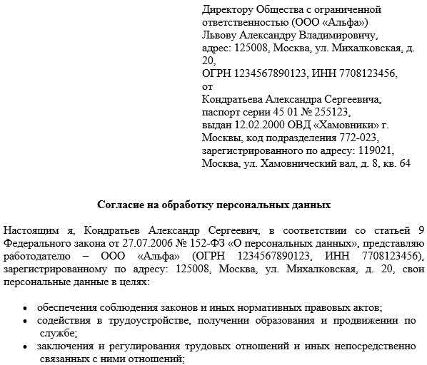 Какие обязательства ложатся на организацию после истечения срока согласия?