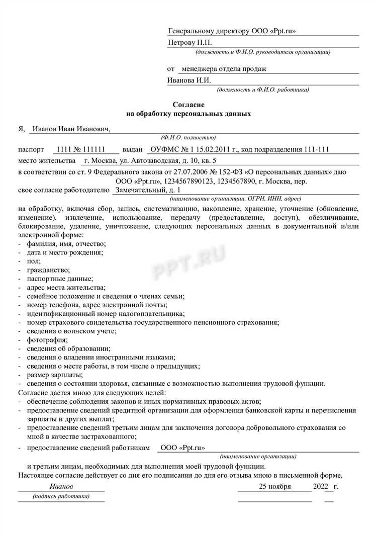 Сколько действует согласие на обработку персональных данных Сколько действует согласие на обработку персональных данных