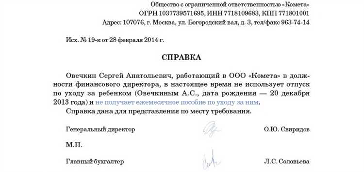 Особенности срока действия справки при подаче в пенсионный фонд