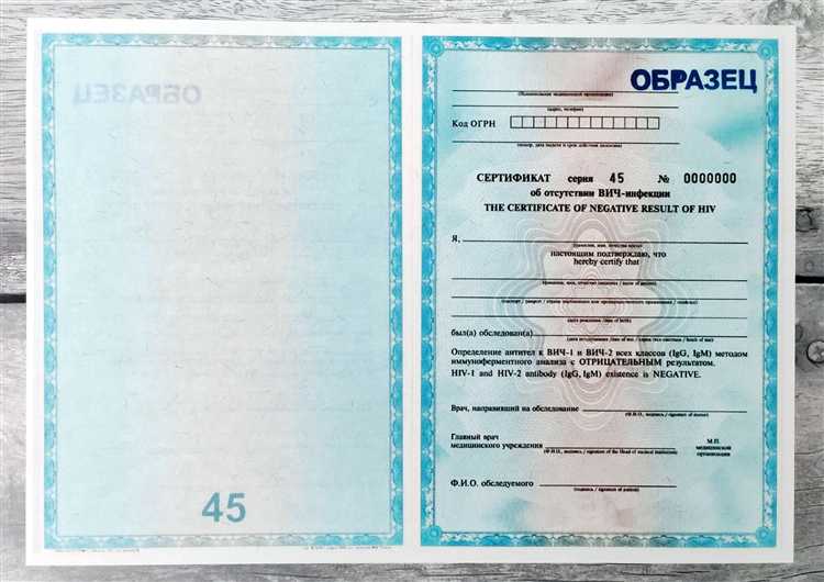 Когда требуется обновить справку об отсутствии ВИЧ