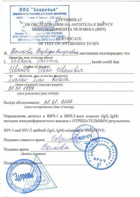 Сколько действует справка об отсутствии вич Сколько действует справка об отсутствии вич