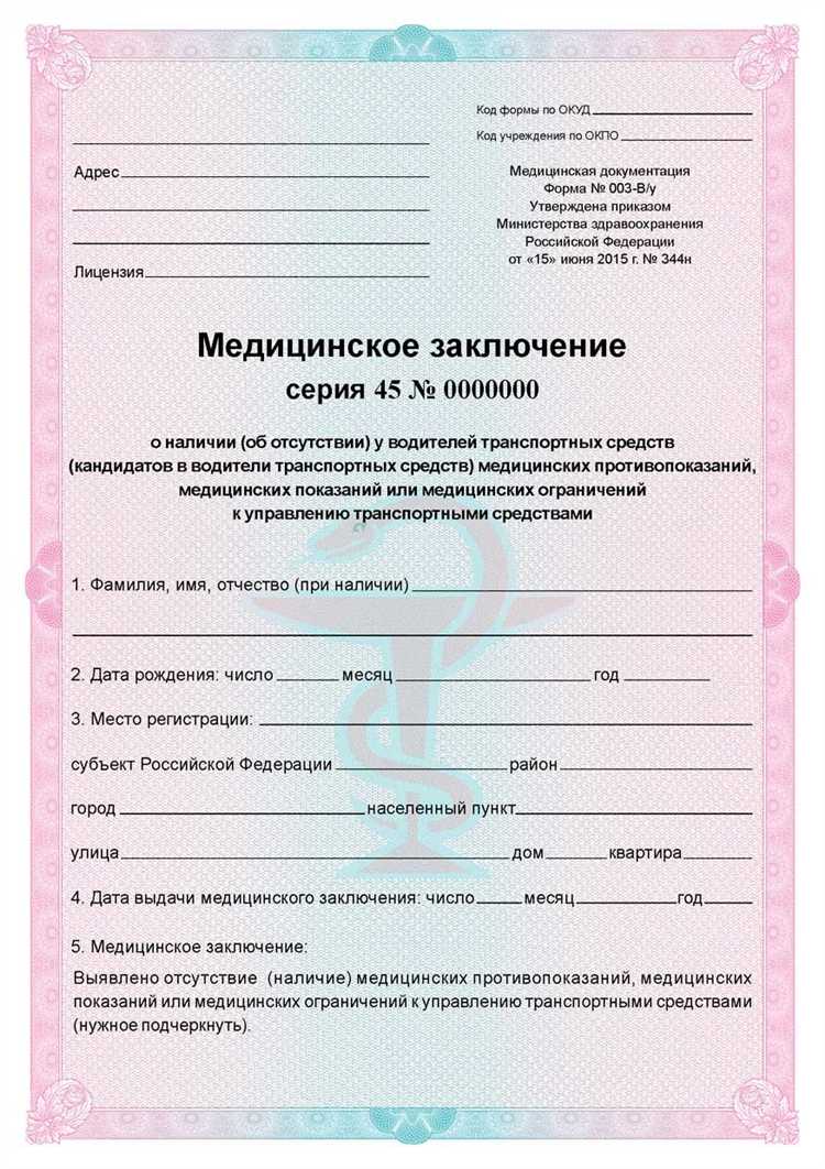 Когда требуется обновление справки от терапевта для учебных заведений?