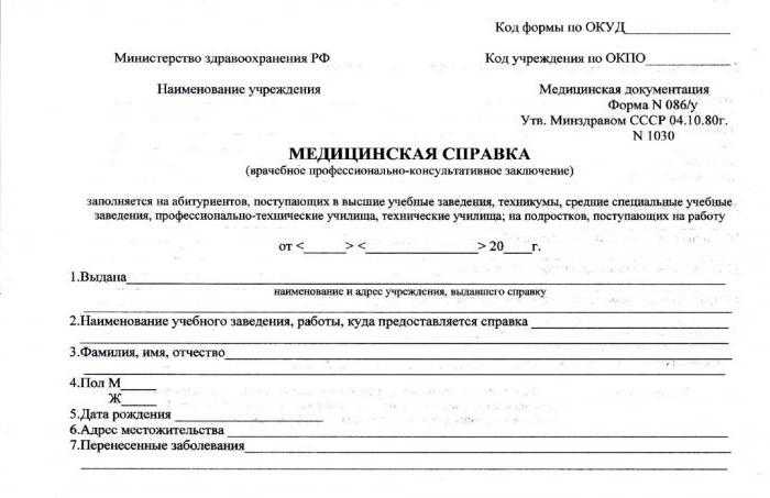 Для студентов и школьников, как правило, обновление справки требуется раз в год. Однако в случае хронических заболеваний или других серьезных заболеваний, терапевт может потребовать дополнительное обследование или обновление справки более часто, чтобы исключить риск ухудшения здоровья в период учебы.