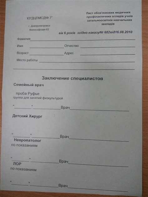 Какие последствия могут возникнуть при истечении срока действия справки от терапевта?