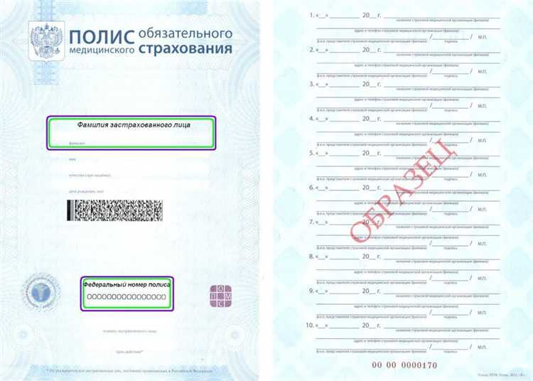 Как определить срок действия полиса по документу