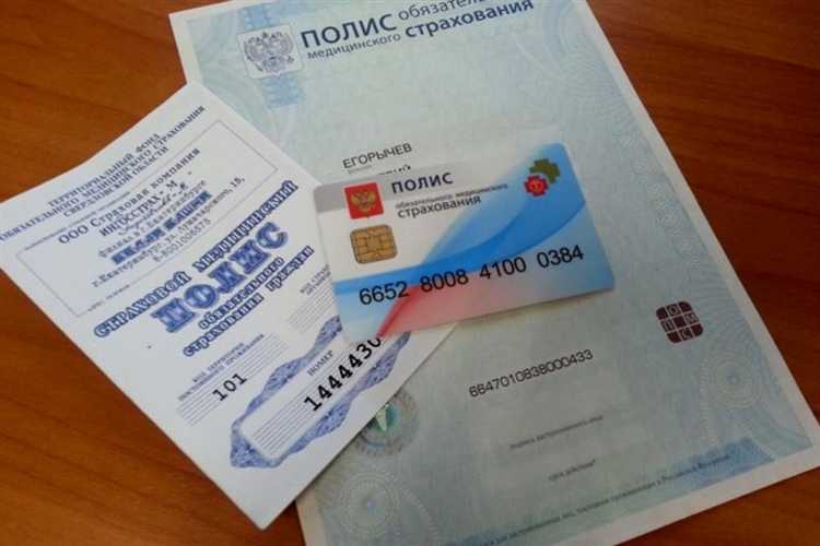 Что происходит после окончания срока действия полиса