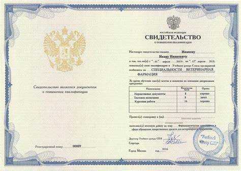 Когда требуется повторное прохождение курсов повышения квалификации