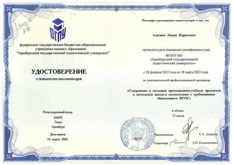 Сколько лет действительно удостоверение о повышении квалификации